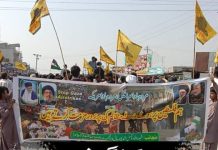شیعہ علماء کونسل احمد پور سیال اور خدام عباس ؑعلمدار گڑھ موڑ کے زیر اہتمام فلسطین پر اسرائیل کے ناجائز غاصبانہ قبضے کے خلاف مسجد جعفریہ تقویہ گڑھ موڑ سے چوک گڑھ موڑ تک ریلی نکالی گئی