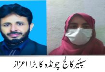 اعلی معیار تعلیم وتربیت کسی بھی ملک کی ترقی میں اہم کردار ادا کرتی ہے۔ تعلیم کے بغیر کوئی قوم اور معاشرہ اپنے مقاصد اور اہداف حاصل نہیں کرسکتا۔ ماہر تعلیم وقار بھٹی