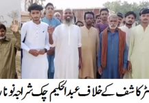 کرپشن و بدعنوانیوں کی شکایات پر محکمہ لائیو سٹاک کے ویٹرنری ڈاکٹر کاشف کے خلاف عوام سراپا احتجاج،ویٹرنری ڈاکٹر کاشف کے خلاف محکمانہ انکوائریاں بھی لٹک گئیں،معطل یا تبدیل کیا جائے،اہلیان عبدالحکیم کی عوام کا ڈائریکٹر جنرل لائیو سٹاک پنجاب سے مطالبہ