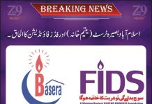 اسلام آباد : بصیرہ ٹرسٹ (یتیم خانہ) اور فڈز فاٶنڈیشن کا الحاق