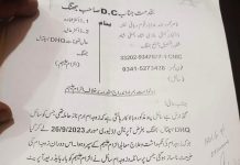 ڈپٹی کمشنر جھنگ نے شہری کی درخواست پر ڈی ایچ کیو جھنگ گائنی کی دو لیڈی ڈاکٹرز کے خلاف اے ڈی سی جی جھنگ کو انکوائری کا حکم دے دیا