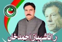 رانا شہباز احمد خان کس جماعت میں جا رہے ہیں تحریر شیخ فرحان اعجاز