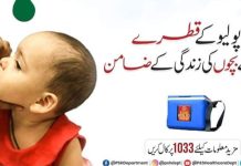 ڈپٹی ڈسٹرکٹ ہیلتھ آفیسر کبیروالا ڈاکٹر عالم شیر پنیاں کا پولیو مہم کے تحت مختلف علاقوں میں فیلڈ ورکرز کو چیک کیا،پولیو مہم کو کامیاب بنائیں گے،عوام الناس کو چاہیے کہ پولیو ٹیموں کے ساتھ تعاون کرتے ہوئے فوری بچوں کو پولیو کے قطرے پلوائیں،پولیو ٹیمیں گھر گھر جاکر بچوں کو قطرے پلا رہی ہیں،ڈاکٹر عالم شیر پنیاں
