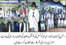پاکستان انصار سپریم کونسل کی نومنتخب کابینہ کی پروقار تقریب حلف برداری