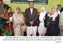 ڈائریکٹوریٹ آف کالجز میر پورخاص اور قومی احتساب بیورو نیب کے تعاون سے گورنمنٹ گرلز ابن رشد کالج میرپورخاص میں انٹر ڈویژن کالجز طلبہ و طالبات کے مابین تقاریری مضمون نویسی اور فن مصوری کے مقابلے منعقد ہوئے اس موقع پر ریجنل ڈائریکٹر کالجز میر چند اوڈ نے کہا کہ معاشرے کو کرپشن سے پاک کرنے کے لیے معاشرے کے ہر فرد کو اپنا اپنا کردار ادا کرنا ہوگا