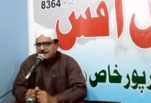 ضلع انتظامیہ اور محکمہ پولیس کی جانب سے میرپورخاص شہر میں امن و امان کی صورتحال کو برقرار رکھنے اور عوام کے بنیادی مسائل حل کرنے میں گرا نقدر خدمات پر مرکزی انجمن تاجران میرپورخاص کی جانب سے محکمہ پولیس کے افسران کے اعزاز میں تعریفی تقریب منعقد کی گئی