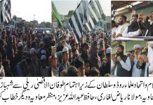 جامع مسجد ذوالنوالرین روڈو سلطان سے ایک بڑی طوفان الاقصیٰ ریلی نکالی گئی جو مختلف بازاروں سے گزرتی ہو ئی سراجیہ چوک پر جلسہ عام کی شکل اختیار کر گئی