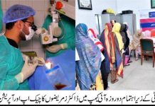 جھنگ ۔قطر چیرٹی کے زیر اہتمام دو روزہ آئی کیمپ اختتا م پذیر ہو گیا