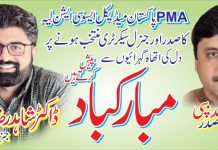 لیہ۔ ڈسٹرکٹ اسپیشلسٹ ایسوسی ایشن کے زیر اہتمام ضلع لیہ کے بیشتر اسپیشلسٹ ڈاکٹروں کا اجلاس