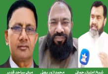 حکومت پنجاب ملازمین سے کئے گئے وعدے ایفا کرے،ازور بھٹی ۔وعدے پورے نہیں ہوئے تو جنوری میں احتجاج کیا جائے گا، ساجد قدیر ۔انگلش ٹیچرزکو سیون اے کے تحت پچیس سالہ حقوق دیئے جائیں،امتیازرحمانی۔تفصیلات سٹارنیوزپر