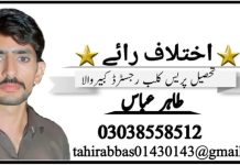 کیا ہم اس ہجوم کو قوم بنا سکتے ہیں؟ تحریر طاہرعباس