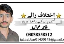قائد صحافت کیسا ہونا چاہیے؟ میرا لیڈر ملک ظفرافضال حیدر تحریر طاہرعباس سینئر نائب صدر تحصیل پریس کلب رجسٹرڈ کبیروالا