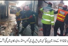سول ڈیفنس ملازمین بھتہ خوری میں مصروف،پانچ کسی مین بازار میں حفاظتی انتظامات نہ ہونے پر ایل پی جی گیس کی دکان میں آگ بھڑک اٹھی،سلنڈر بھی پھٹ گئے،دھماکے سے دکان کی چھت بھی اڑ گئی،فائر برگیڈ کی گاڑیاں موقع پر پہنچ کر آگ بجھائی،سول ڈیفنس کے ملازمین کو معطل یا تبدیل کیا جائے عوامی مطالبہ