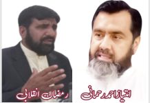 اگیگا قیادت کے شانہ بشانہ 18،25 جنوری احتجاج اور دھرنے میں شرکت کریں گے، رمضان انقلابی، لیوانکیشمنٹ سمیت دیگر مسائل کے حل کے وعدے ایفا کئے جائیں، شیخ امتیاز رحمانی