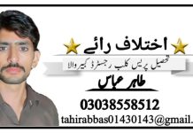 بندر، مداری سیاستدان اور کبیروالا کی عوام تحریر۔ طاہرعباس