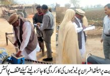 حکومت کی خصوصی ہدایات کی پر سال 2024 کی دوسری انسداد پولیو کی قومی مہم آج سے شروع ہو چکی ہے جوکہ یکم مارچ 2024تک جاری رہے گی