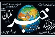 ملتان سے اردو اخبار “جاگتی خبر” کی اشاعت دوبارہ شروع۔ تحریر۔طاہر عباس