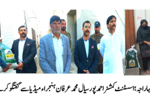 گڑھ مہاراجہ(محمدعمرفاروق) گڑھ موڑ پر وزیر اعلیٰ پنجاب مریم نواز کی طرف سے رمضان نگہبان راشن پیکج کی فراہمی شروع کردی گئی، مزید جانیے اس لنک می