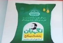 وزیر اعلی پنجاب کی گھر گھر راشن سکیم جھنگ انتظامیہ کے لیے چند تجاویز تحریر نوید سدھانہ سیال جھنگ