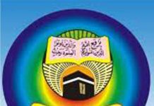 وفاق المدارس العربیہ پاکستان کے سالانہ امتحان1445ھ مطابق 2024ء کے نتائج کا اعلان کر دیا گیا