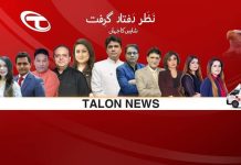 ٹیلن نیوز کیوں بند ہوا؟ گل نوخیز اختر