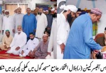 ڈسٹرکٹ پولیس آفیسر کیپٹن (ر) بلال افتخار کیانی نے سیٹلائٹ ٹاؤن کے علاقہ ڈبلیو بلاک میں عرصہ دراز سے قائم قبحہ خانہ کو اہل علاقہ کی شکایت پر فوری طور پر بند کر کے دو روز میں رپورٹ پیش کرنے کا حکم دے دیا ہے۔