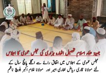 پورے ملک کی طرح ضلع جھنگ کی 4 تحصیلوں میں بھی جمعیۃ کی رکنیت سازی کا عمل جاری تھا جو کہ امراء اور نظماء کے انتخاب کے بعد مکمل ہو گیا
