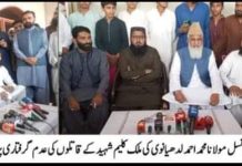 ملک کلیم شہید کے قاتلوں کو جلد گرفتار کیا جائے مولانا محمد احمد لدھیانوی کی پریس کانفرنس