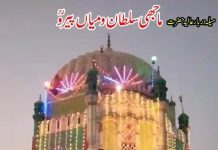 عشق مجازی سے عشق حقیقی کی منفرد داستان، میاں پیرواور ماجھی سلطان۔۔۔۔جھنگ کی لوک کہانی۔۔۔رائے منظور عابد کے قلم سے۔۔ سٹارنیوزپر