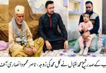 ماں کے قدموں تلے جنت ہوتی ہے ۔ خوش نصیب ہوتی ہے وہ اولاد جو والدین کے بڑھاپے میں انکا سہارا بنے اور انکی خدمت کر کے دنیا و آخرت میں کامیابی حاصل کرے۔شیخ محمد اقبال