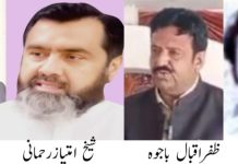 اساتذہ کرام کی کیریئر کونسلنگ ٹریننگ سیشن 23 دسمبربروزپیر گڑھ موڑ کالج میں ہوگا،امتیازرحمانی