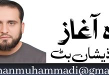 قائد اعظم کی پاکستانیوں کو نصحیت تحریر محمد ذیشان بٹ