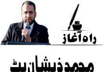 کیا رمضان واقعی جلدی گزر گیا؟ تحریر محمد ذیشان بٹ