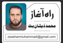 جہنم میں جانا اتنا بھی آساں نہیں ؟ تحریر محمد ذیشان بٹ