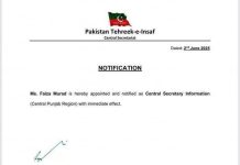 فائزہ مراد ایڈوکیٹ کو تحریک انصاف سنٹرل پنجاب کی سیکرٹری اطلاعات مقرر کیے جانے پر خراجِ تحسین تحریر۔محمد زاہد مجید انور