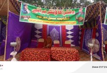 عید الاضحیٰ کے حوالے سے ضلعی انتظامیہ کی جانب سے جانوروں کی خرید و فروخت کے لئے ضلع بھر میں پانچ عارضی پوائنٹس قائم کئے گئے ہیں ، تمام پوائنٹس پر خرید و فروخت، پارکنگ سمیت کسی قسم کی کوئی فیس نہ ہے