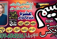 وسیم گرافکس آن لائن ڈیزائننگ کا ایک قابل اعتماد نام تحریر۔۔ضیغم عباس عاجز