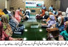 ٹوبہ ٹیک سنگھ میں عالمی ڈینگی ڈے کے موقع پر ڈسٹرکٹ ہیلتھ اتھارٹی کے زیر اہتمام ایک بھرپور آگاہی سیمینار اور واک کا انعقاد کیا گیا