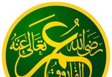 ہم نے پڑھا ہی نہیں ۔کبھی حضرت عمر فاروق کو۔۔۔ پڑھ کے تو دیکھو*    تحریر عبد الستار سپرا
