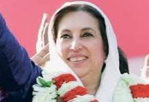 بی بی شہید: ایک نظریہ، ایک تحریک، ایک تاریخ تحریر: محمد زاہد مجید انور