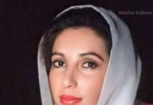 21 جون — محترمہ بےنظیر بھٹو کی 72ویں سالگرہ: ایک بےنظیر کردار کی یادگار دن