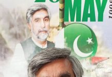 تعلیم سب کیلئے: چوہدری امجد علی جاوید کی تعلیمی خدمت کا روشن باب ✍️ محمد زاہد مجید انور