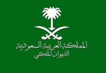 سعودی شاہی خاندان کا ایک عظیم فرد رخصت ہو گیا تحریر: محمد زاہد مجید انور