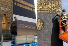 نئے ہجری سال کا آغاز اور غلافِ کعبہ کی روح پرور تبدیلی تحریر: محمد زاہد مجید انور
