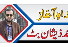 قربانی کب قبول ہوتی ہے ؟ ہم بھول چکے! تحریر: محمد ذیشان بٹ