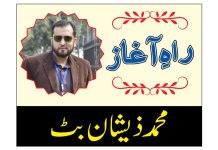 مجیب الرحمٰن کی تصویر کیا ہٹی ، بنگلہ دیش کی تقدیر بدلی تحریر محمد ذیشان بٹ