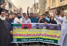 پاکستان میڈیا کونسل اوکاڑہ کے زیراہتمام ایرانی میڈیا “صدا و سیما” اور ایرانی عوام سے اظہارِ یکجہتی کے لیے ایک پُرامن اور باوقار ریلی کا انعقاد کیا گی