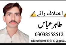 ڈی پی او خانیوال کے تبدیلی کے دعوے اور حقائق “”””””””””””””””””””””””””””””””””””””””””””””””””””””””””””” تحریر۔۔: طاہر عباس