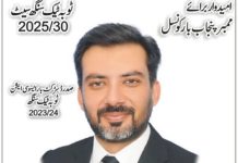 وکلاء برادری کے حقوق کی سربلندی کے لیے مشترکہ جدوجہد ناگزیر ہے: چوہدری احتشام انور رائے ایڈووکیٹ بار کا وقار، کالے کوٹ کا تقدس اور وکلاء کی عزت ہم سب کی اولین ترجیح ہونی چاہیے