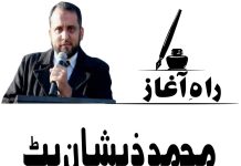 بچوں کی پہنچ سے دور رکھیں تحریر محمد ذیشان بٹ